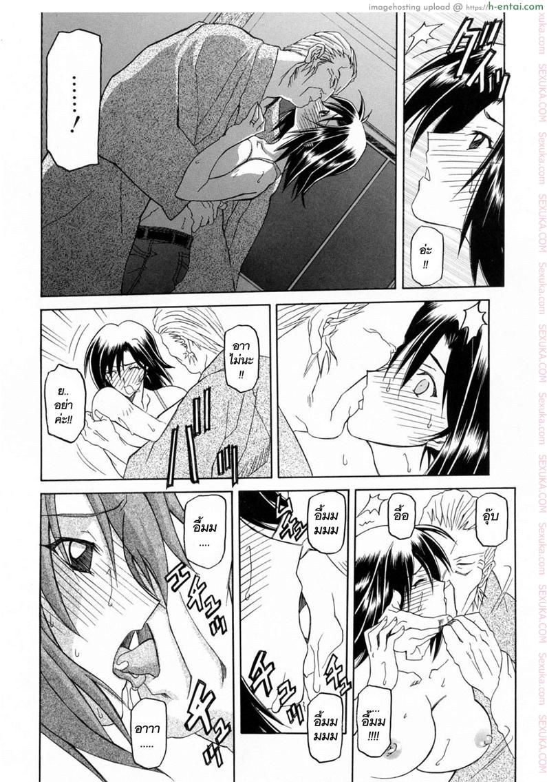 รักผิดทาง 2 - แผ่น 2