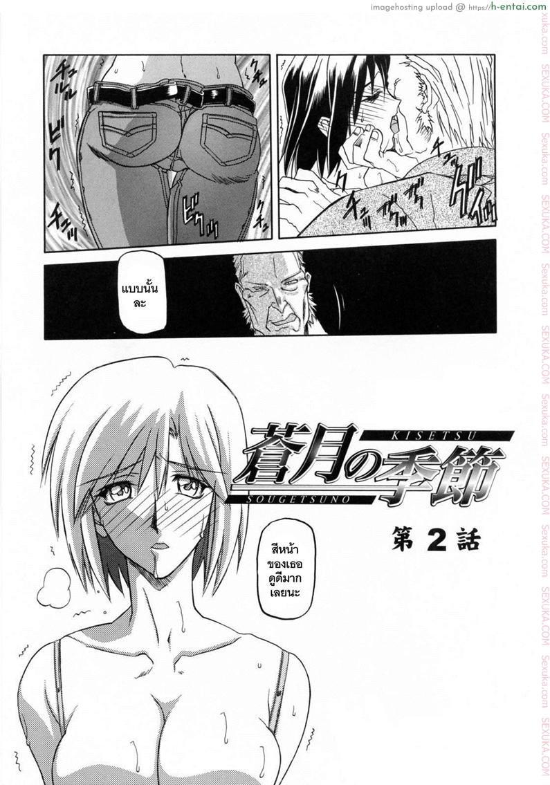 รักผิดทาง 2 - แผ่น 3