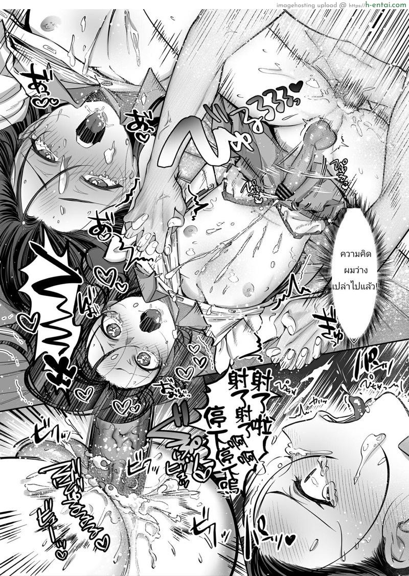 ติดใจพี่ชาย 3 จบ - แผ่น 28