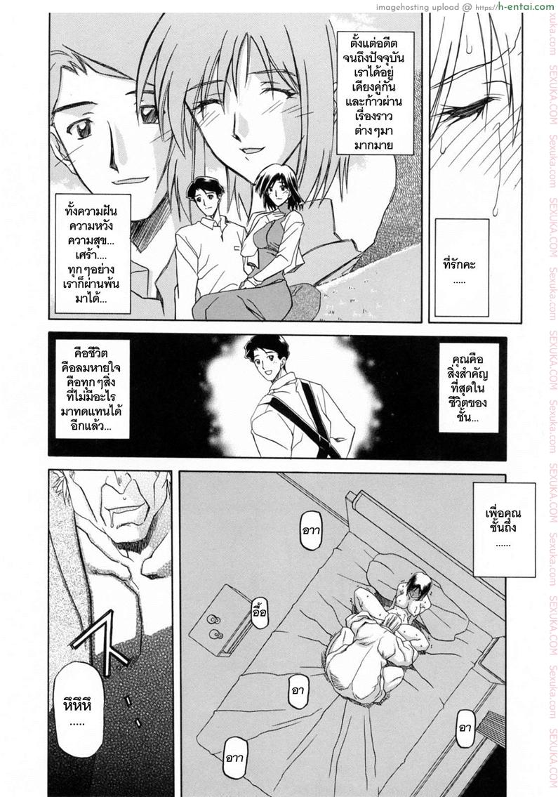 รักผิดทาง 2 - แผ่น 4