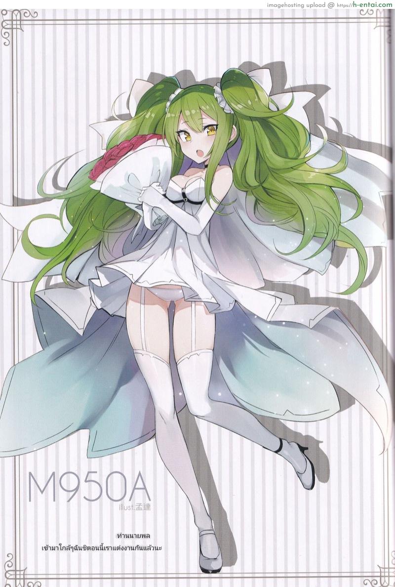 อยากแต่งงานกันฉันไหม - แผ่น 2