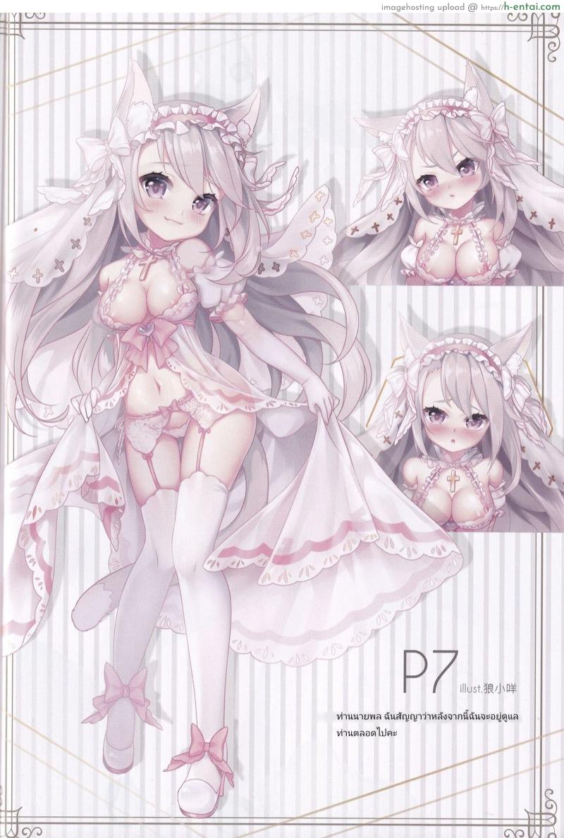 อยากแต่งงานกันฉันไหม - แผ่น 3