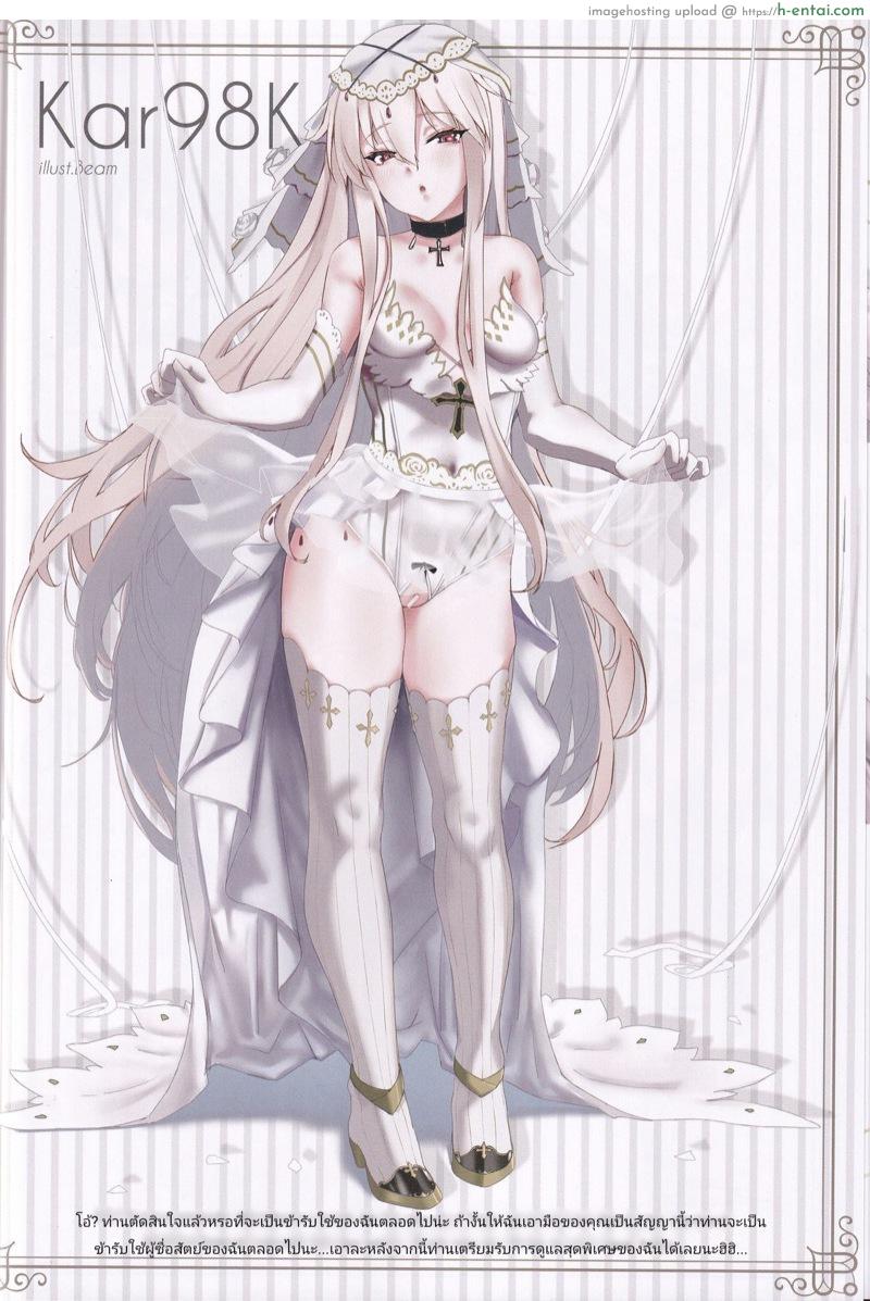 อยากแต่งงานกันฉันไหม - แผ่น 5