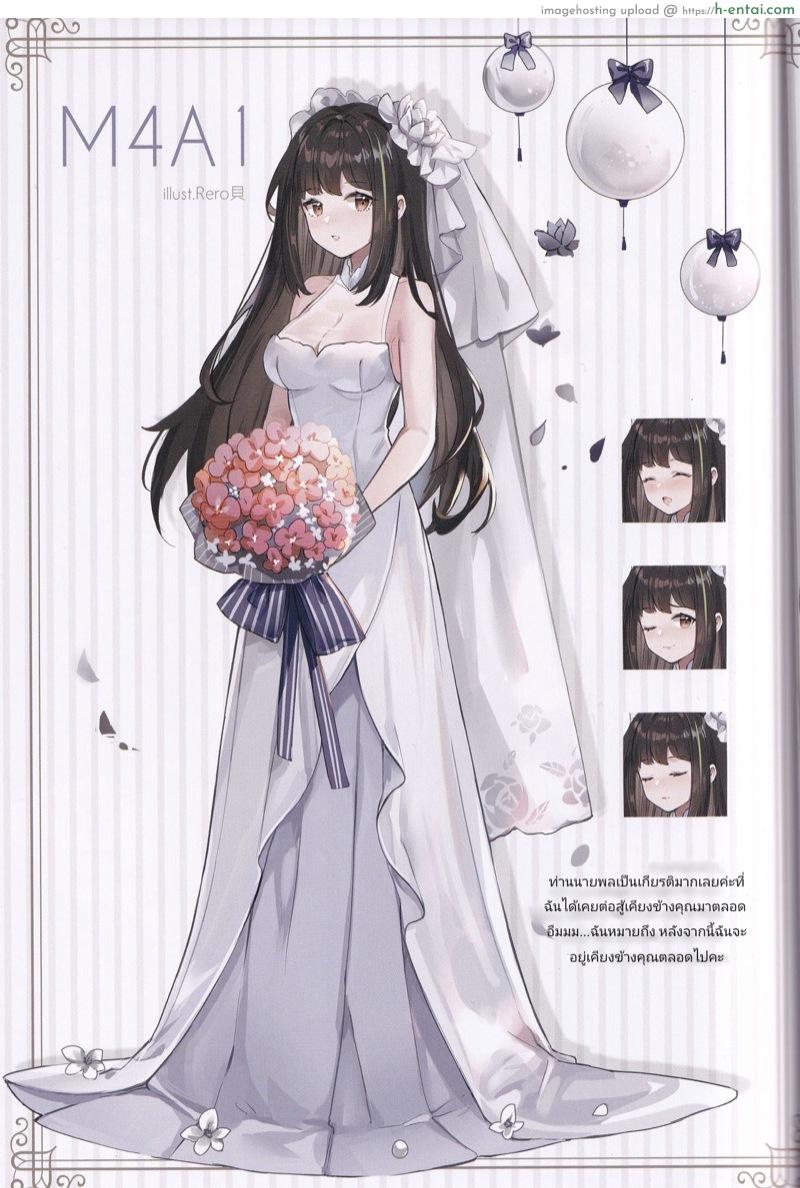 อยากแต่งงานกันฉันไหม - แผ่น 6