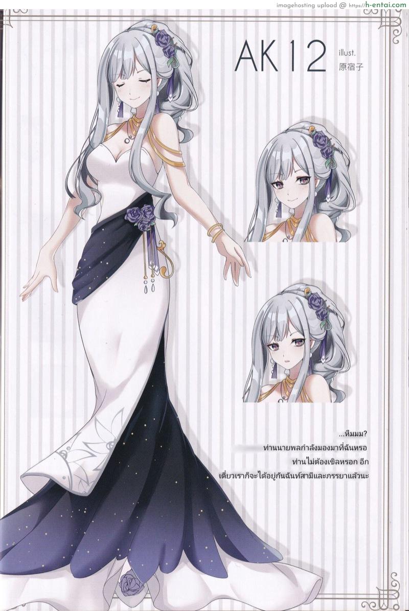 อยากแต่งงานกันฉันไหม - แผ่น 7