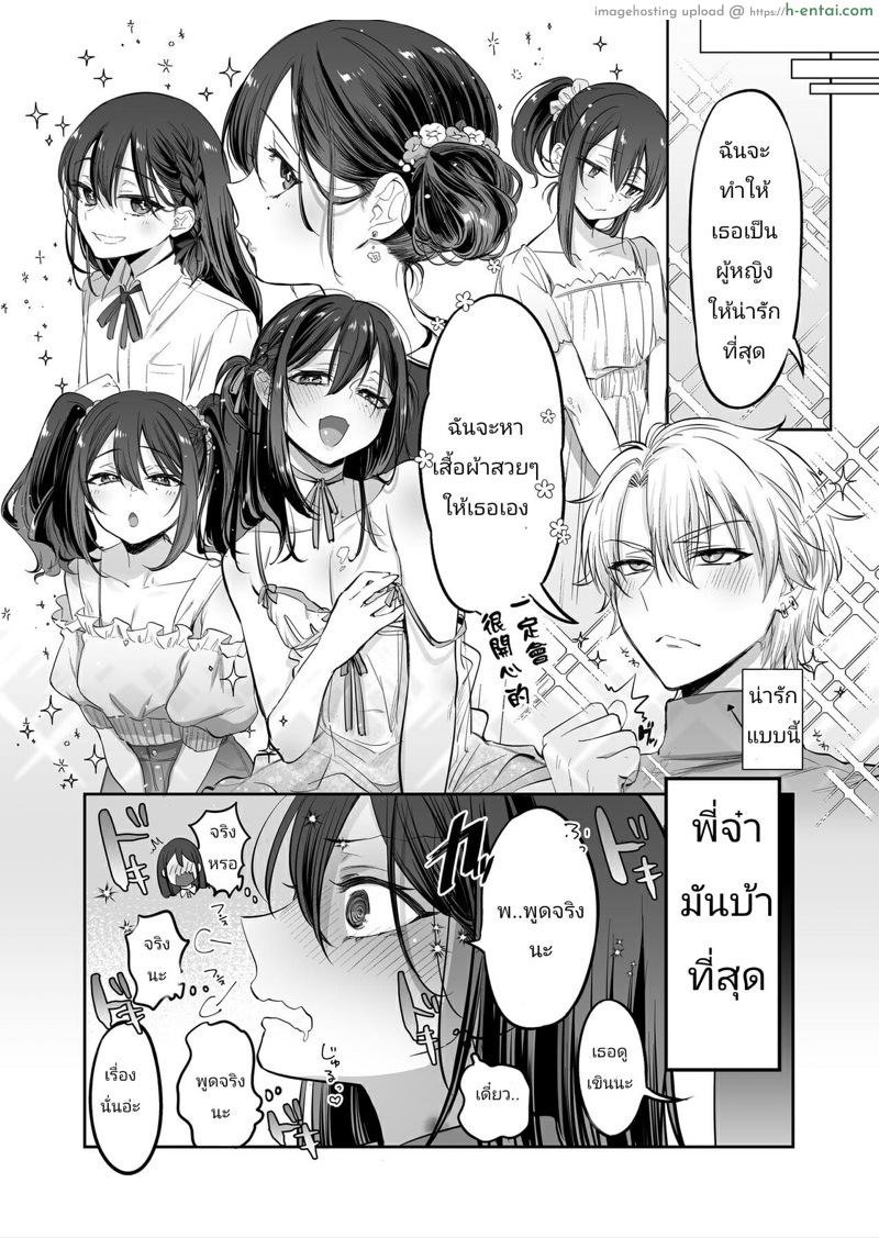 ติดใจพี่ชาย 3 จบ - แผ่น 32