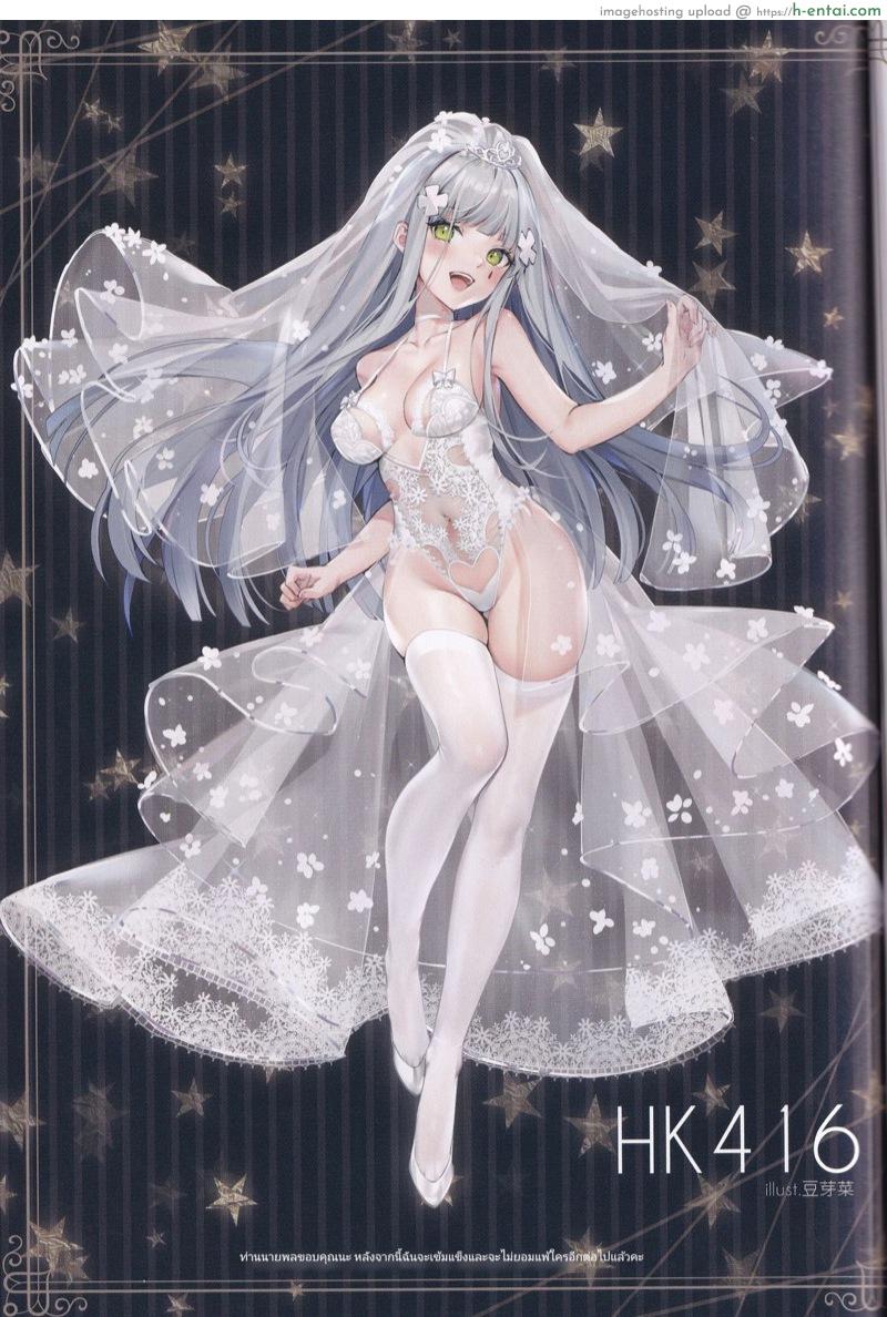 อยากแต่งงานกันฉันไหม - แผ่น 8