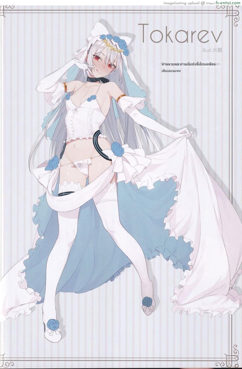 อยากแต่งงานกันฉันไหม - แผ่น 9