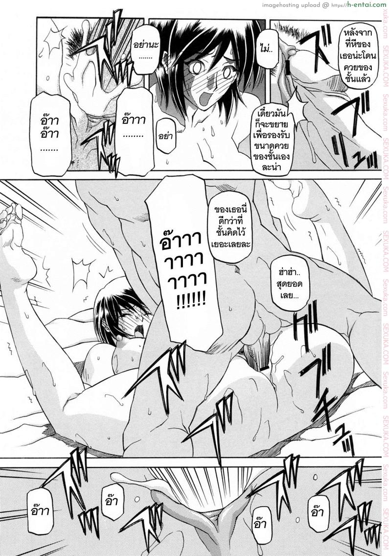 รักผิดทาง 2 - แผ่น 10