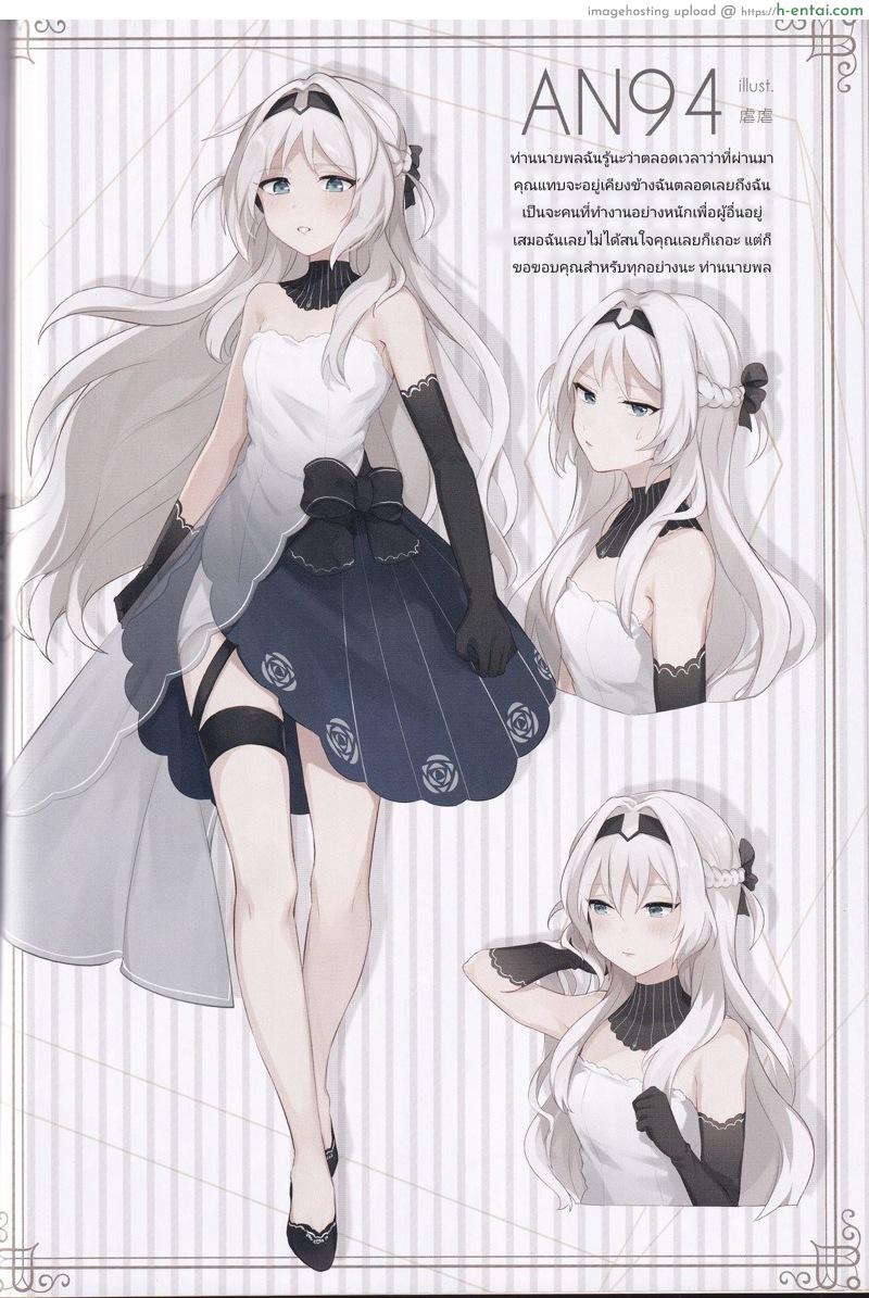 อยากแต่งงานกันฉันไหม - แผ่น 13