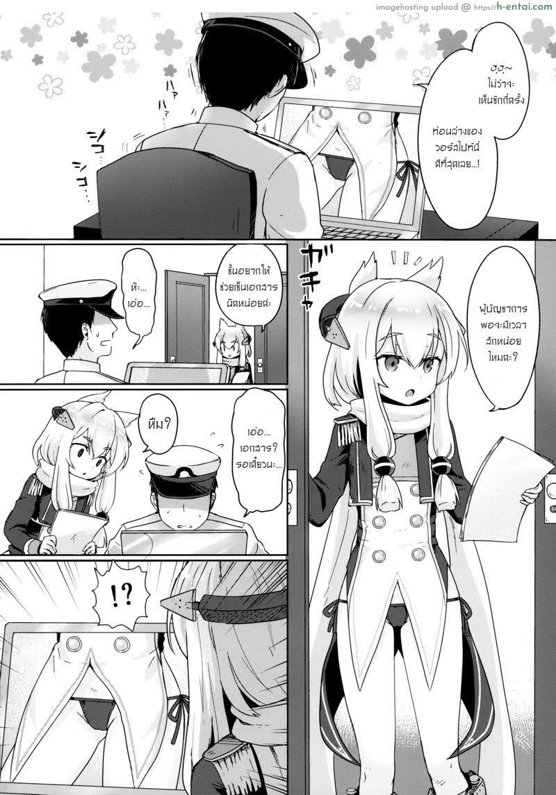 ทำเพื่อนายได้ทุกอย่าง - แผ่น 2