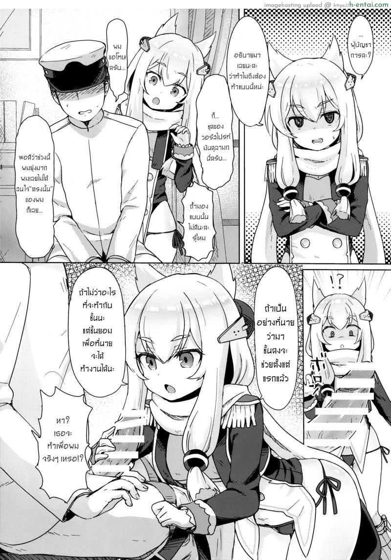 ทำเพื่อนายได้ทุกอย่าง - แผ่น 3