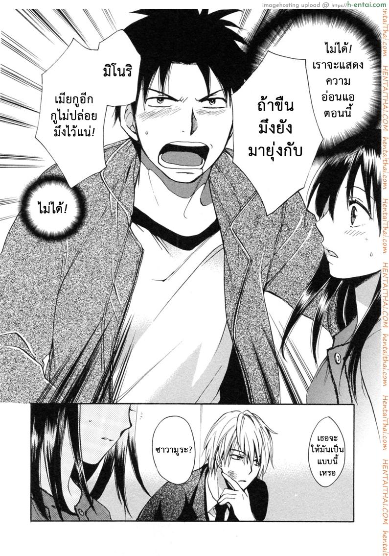 ยอดมนุษย์เงินเดือน 24 จบ - ของสำคัญยิ่งกว่าสิ่งอื่นใด - แผ่น 2