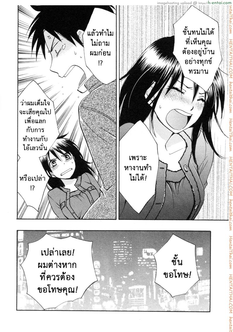 ยอดมนุษย์เงินเดือน 24 จบ - ของสำคัญยิ่งกว่าสิ่งอื่นใด - แผ่น 6