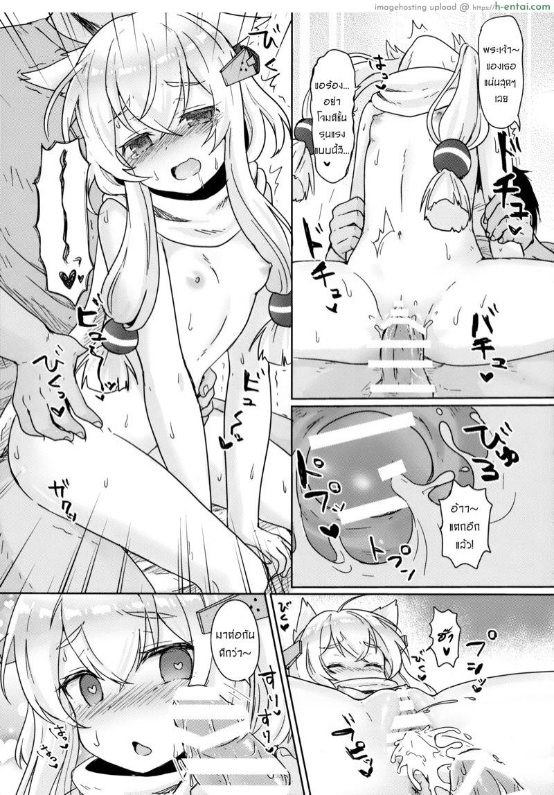 ทำเพื่อนายได้ทุกอย่าง - แผ่น 15