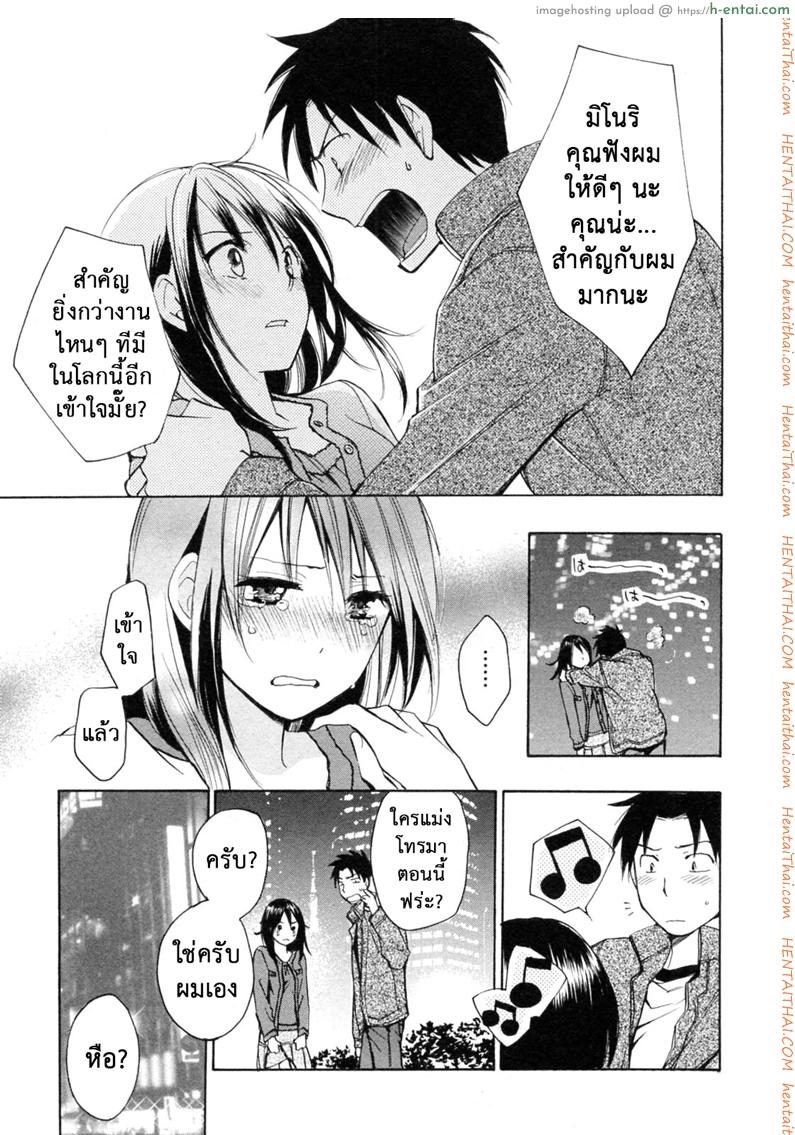 ยอดมนุษย์เงินเดือน 24 จบ - ของสำคัญยิ่งกว่าสิ่งอื่นใด - แผ่น 7