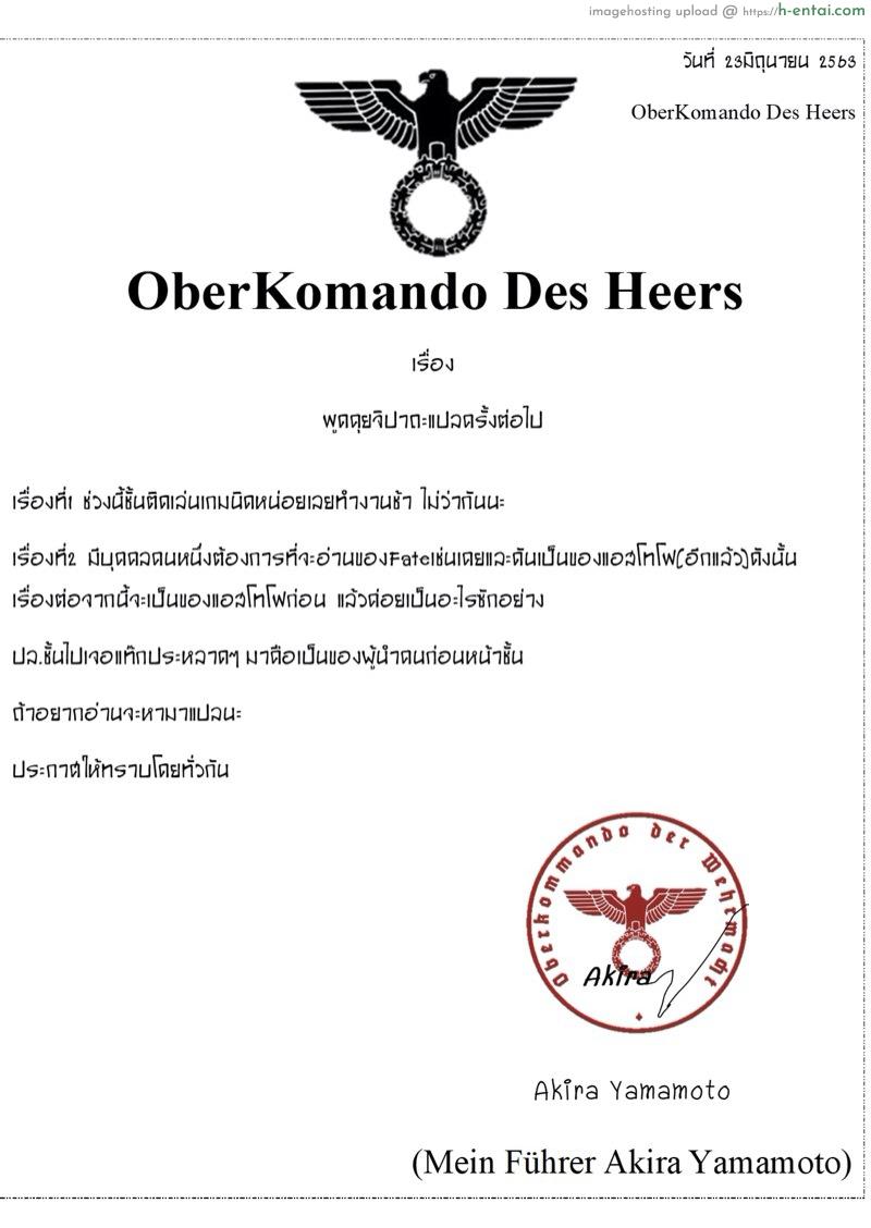 ทำเพื่อนายได้ทุกอย่าง - แผ่น 20