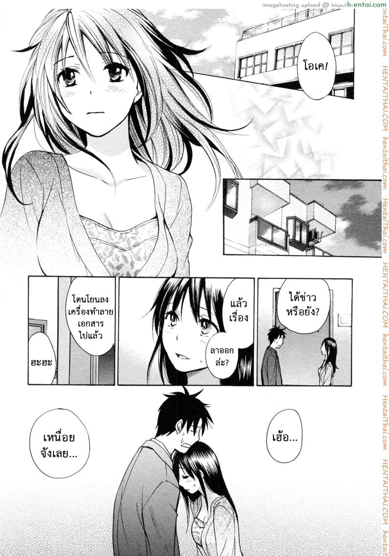 ยอดมนุษย์เงินเดือน 24 จบ - ของสำคัญยิ่งกว่าสิ่งอื่นใด - แผ่น 15