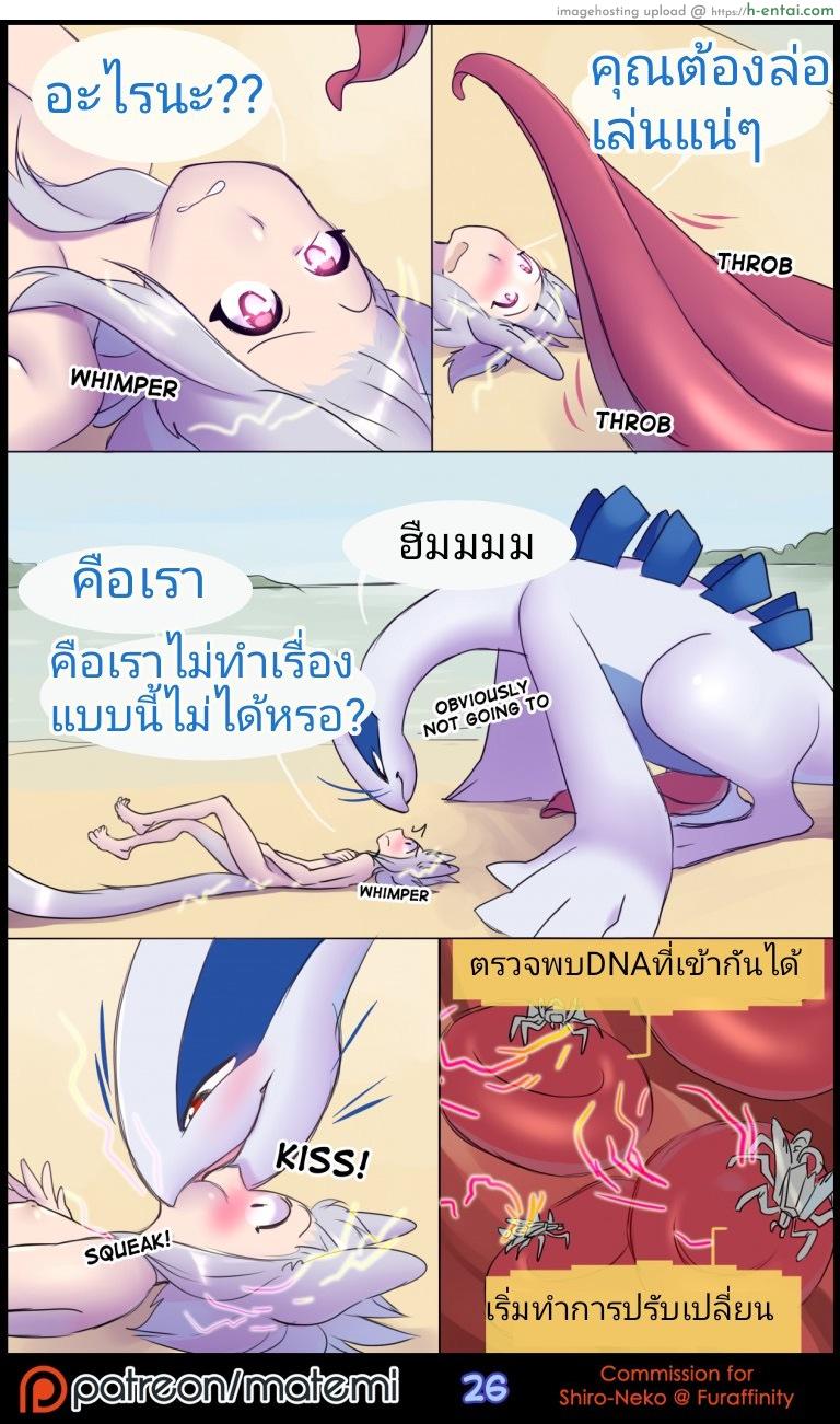 ต้นกำเนิด ซีเวอร์ ฮาวเอเวอร์ 2 - แผ่น 15