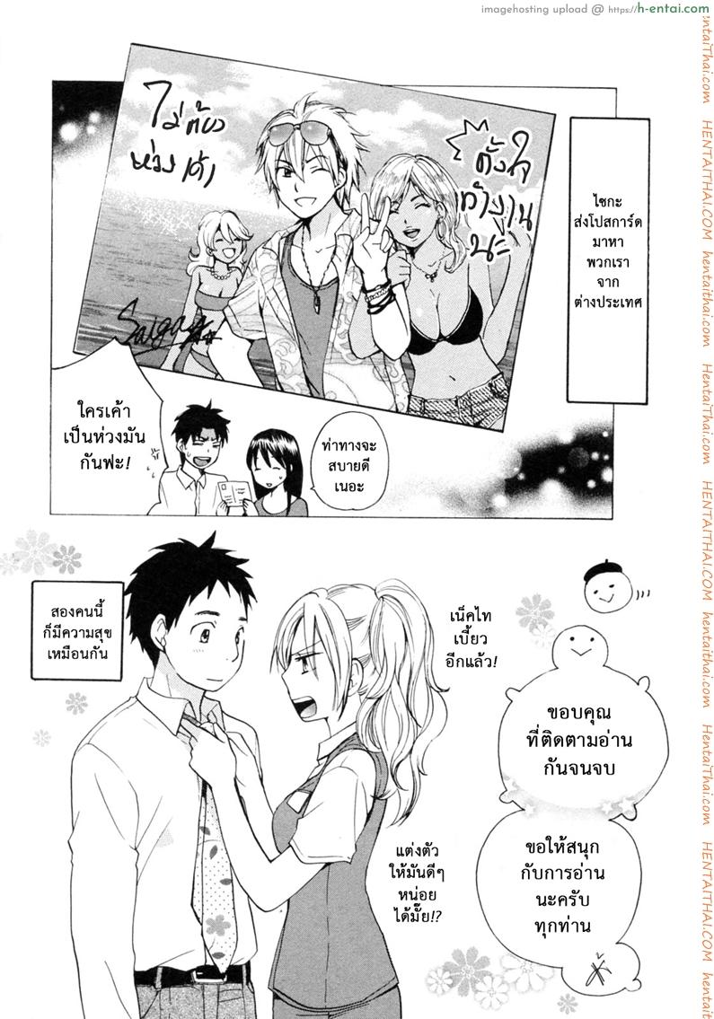 ยอดมนุษย์เงินเดือน 24 จบ - ของสำคัญยิ่งกว่าสิ่งอื่นใด - แผ่น 25