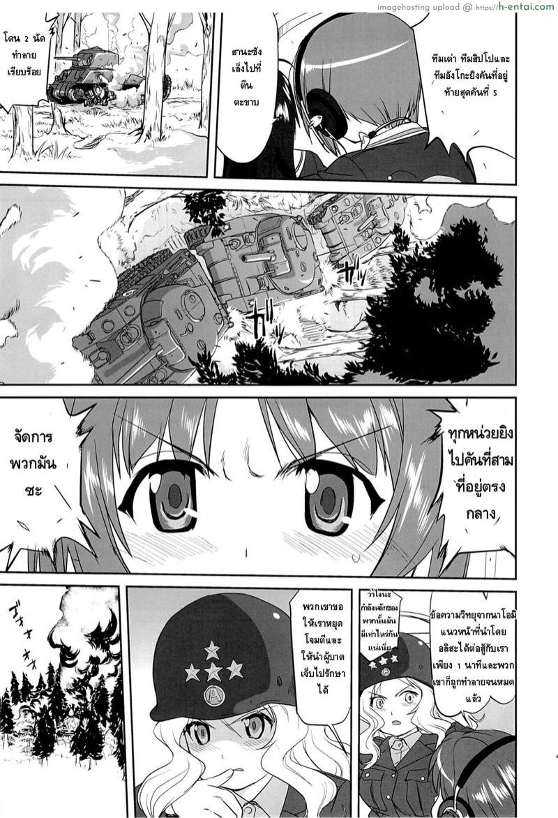 ยูกิยูกิเตะ เซนฉะโด 1 - เซนฉะโดที่แท้จริง - แผ่น 40