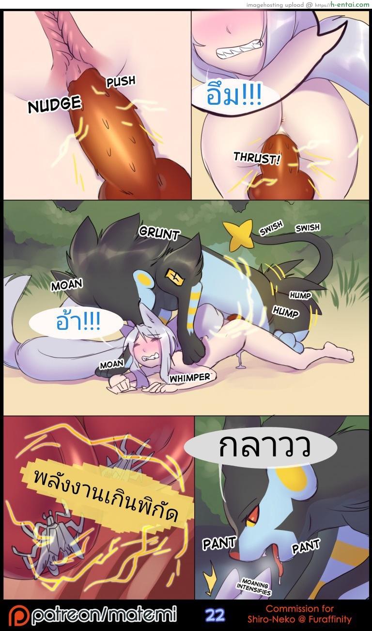 ต้นกำเนิด ซีเวอร์ ฮาวเอเวอร์ 2 - แผ่น 24