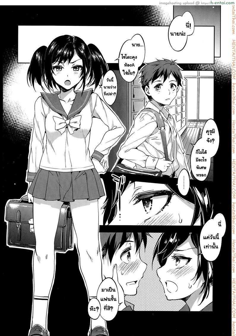 แฟนคนเดียวเสียวทั้งบ้าน - แผ่น 2