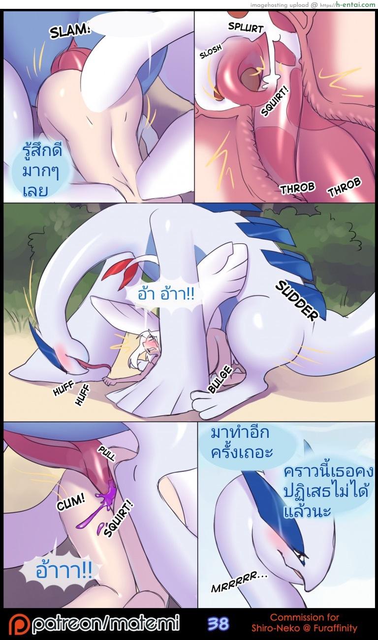 ต้นกำเนิด ซีเวอร์ ฮาวเอเวอร์ 2 - แผ่น 34