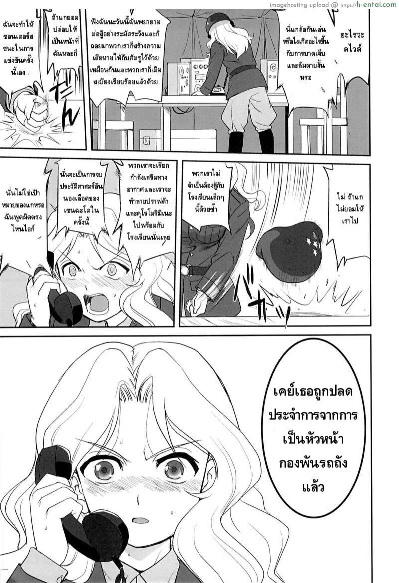 ยูกิยูกิเตะ เซนฉะโด 1 - เซนฉะโดที่แท้จริง - แผ่น 54