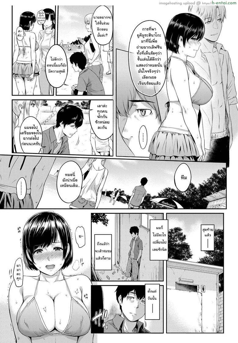 ตัวเธอไม่เปลี่ยนไป แต่ใจเธอไม่เหมือนเดิม 2 - แผ่น 3