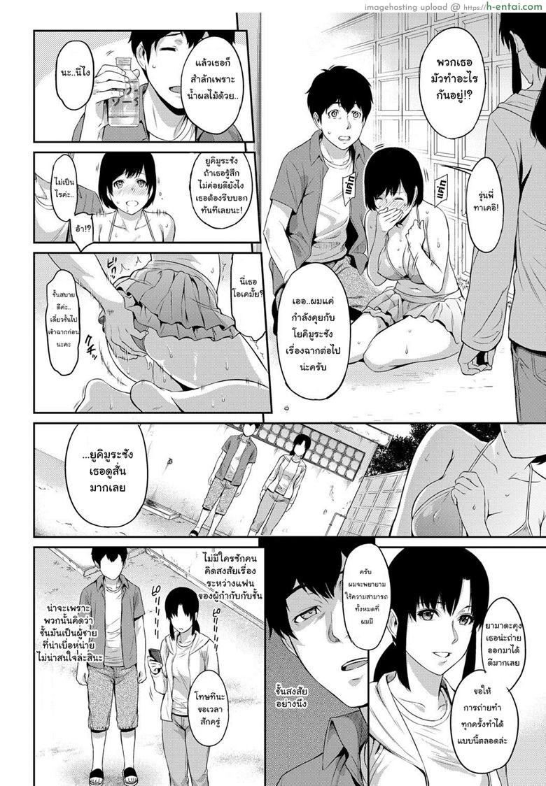 ตัวเธอไม่เปลี่ยนไป แต่ใจเธอไม่เหมือนเดิม 2 - แผ่น 6