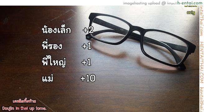 แฟนคนเดียวเสียวทั้งบ้าน - แผ่น 19