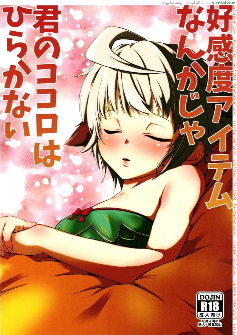 ที่ฉันอยากคือแอ้มเธอ - แผ่น 1