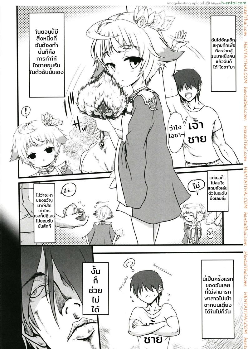 ที่ฉันอยากคือแอ้มเธอ - แผ่น 2