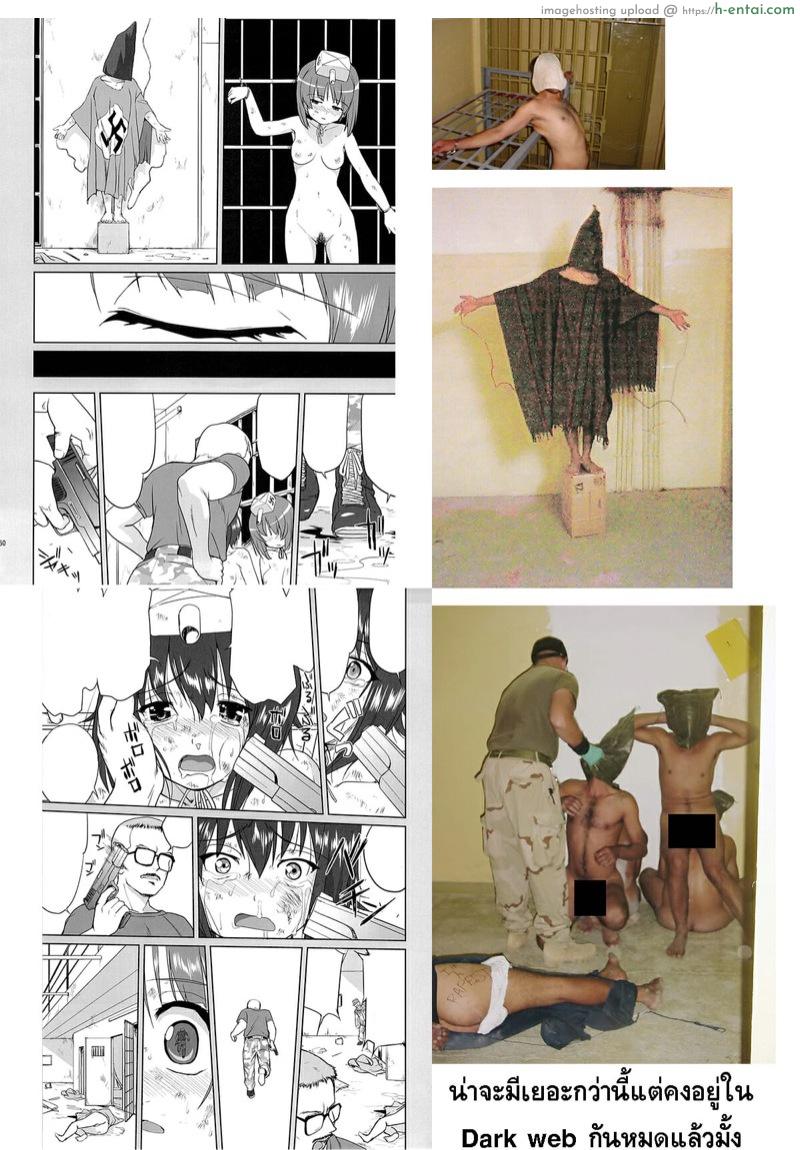 ยูกิยูกิเตะ เซนฉะโด 1 - เซนฉะโดที่แท้จริง - แผ่น 65