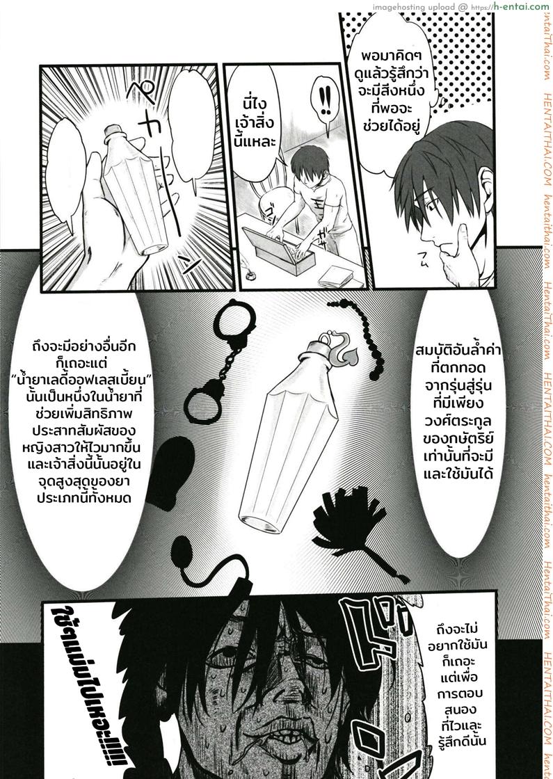 ที่ฉันอยากคือแอ้มเธอ - แผ่น 3