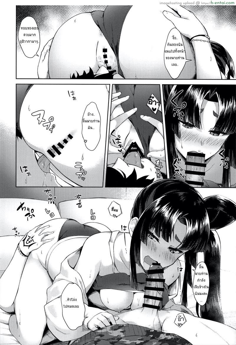 แต่งโดจินจนเป็นโดจิน - แผ่น 9