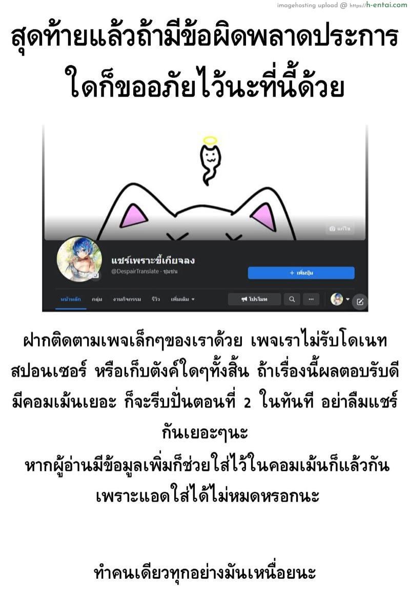 ยูกิยูกิเตะ เซนฉะโด 1 - เซนฉะโดที่แท้จริง - แผ่น 67