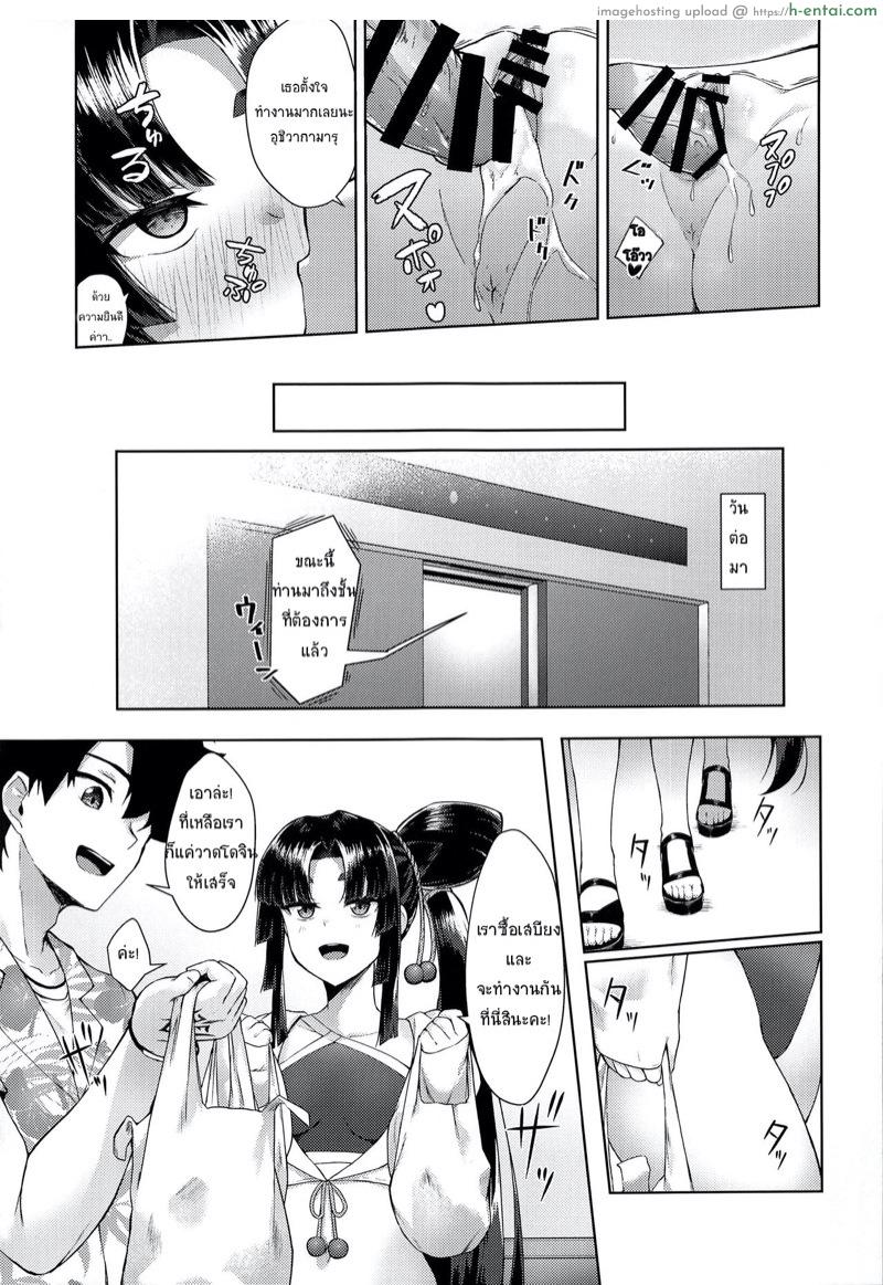 แต่งโดจินจนเป็นโดจิน - แผ่น 14