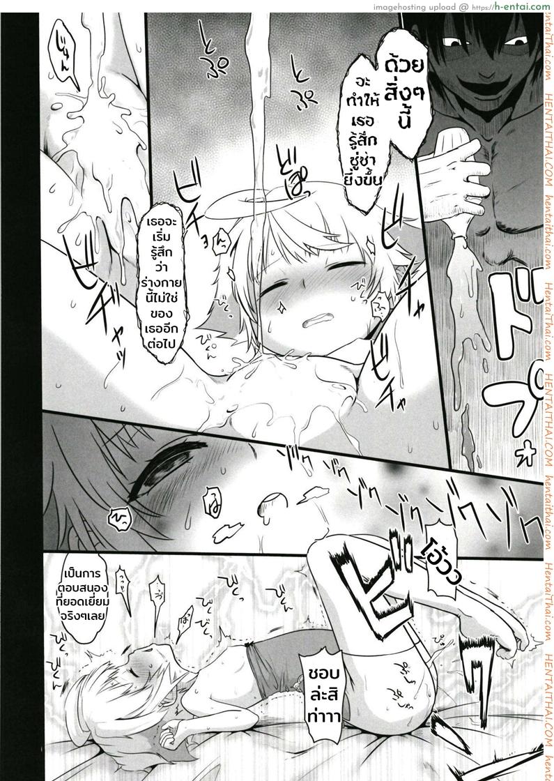 ที่ฉันอยากคือแอ้มเธอ - แผ่น 8