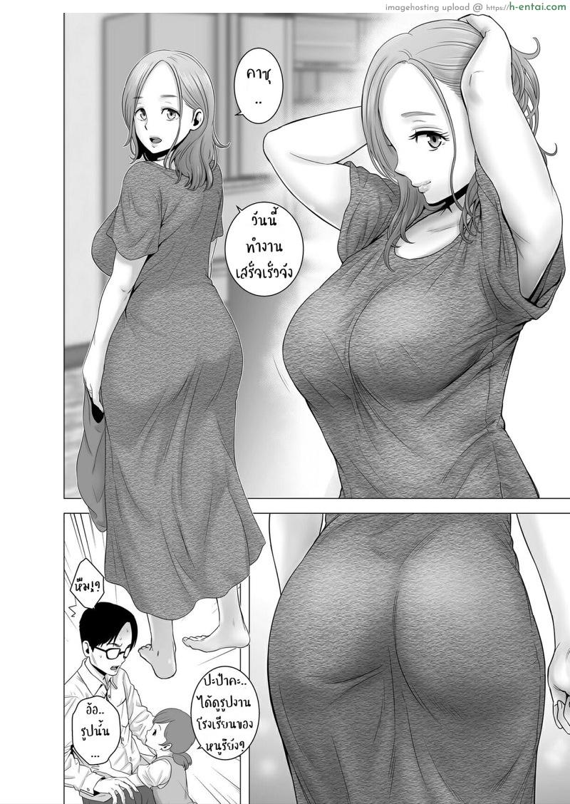 บันทึกที่ไม่มีชื่อ - แผ่น 6