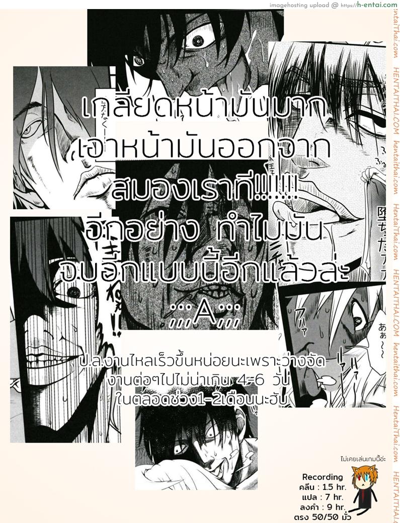 ที่ฉันอยากคือแอ้มเธอ - แผ่น 17