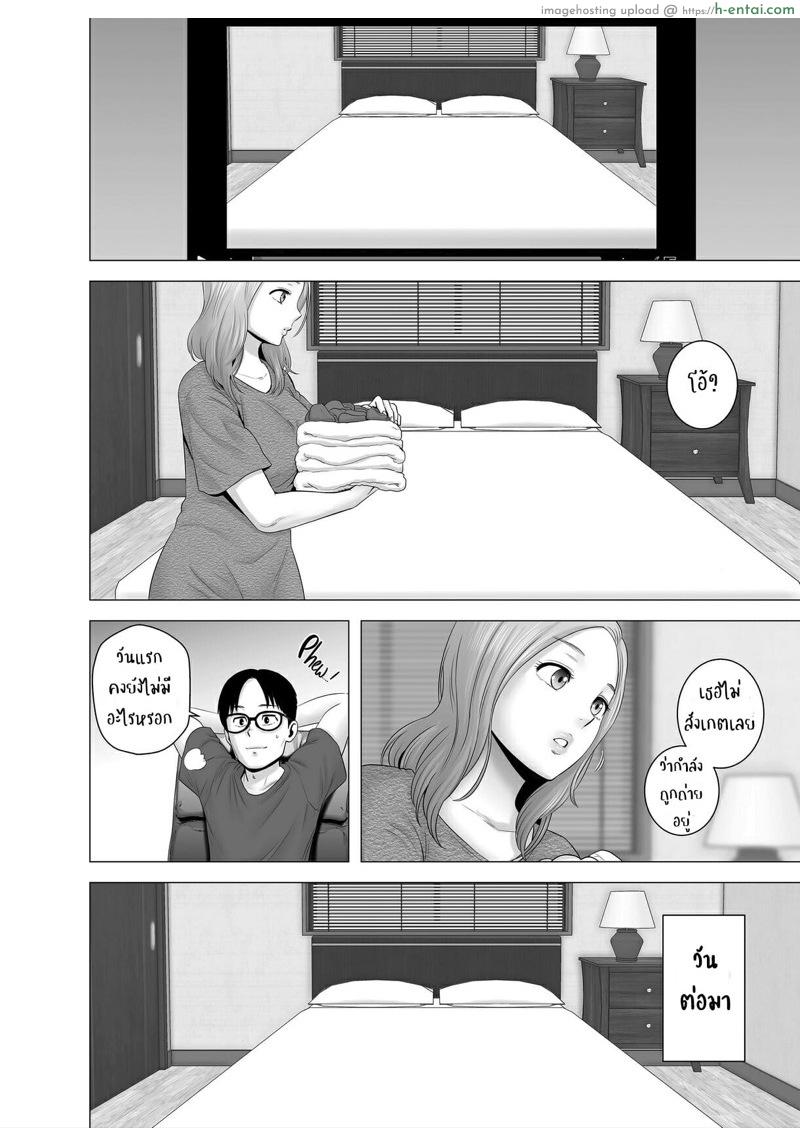 บันทึกที่ไม่มีชื่อ - แผ่น 16