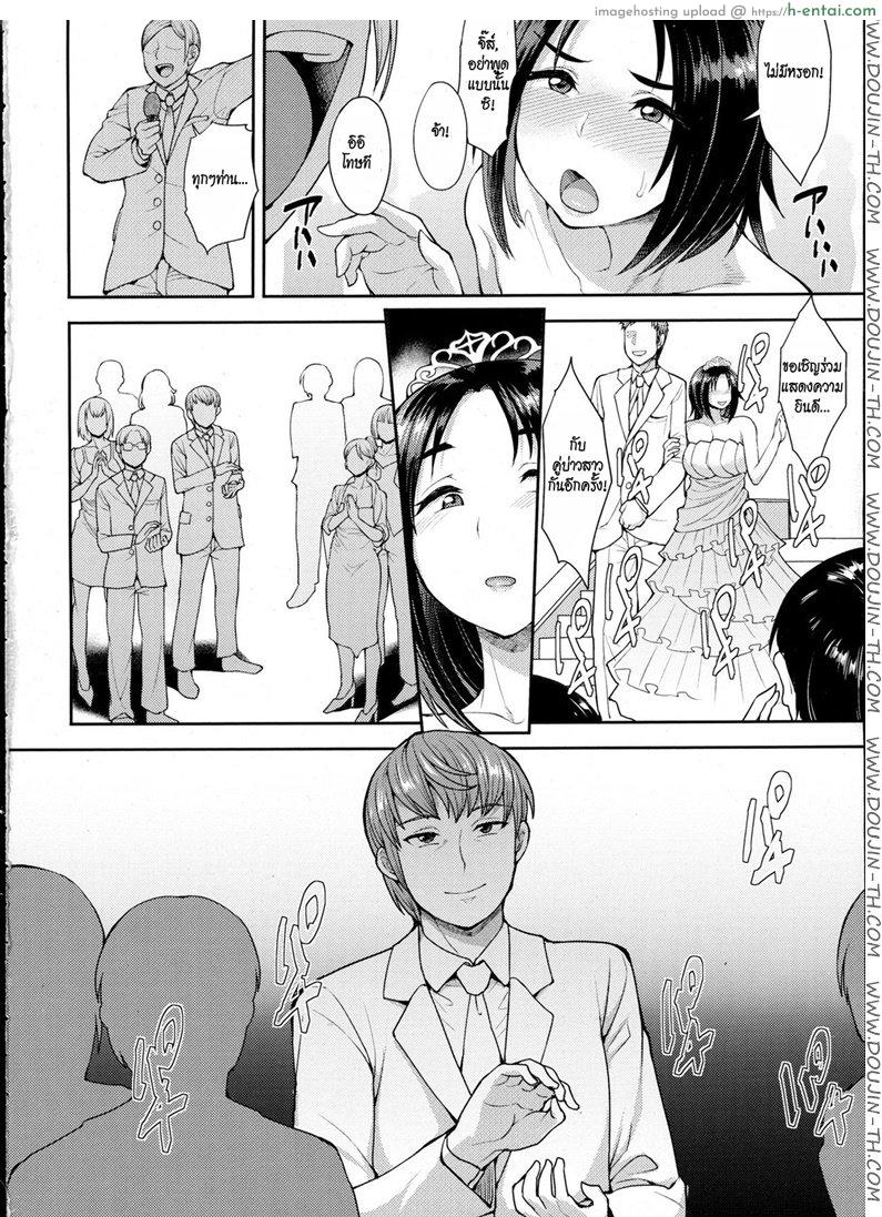 โดจิน เธอเลือกเอง 3 จบ [Unou] CHOOSE Ch.3 Kouhen แปลไทย 6