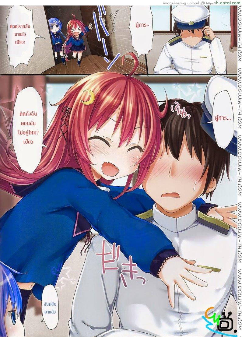 อุซุกิและยาโยย - แผ่น 2