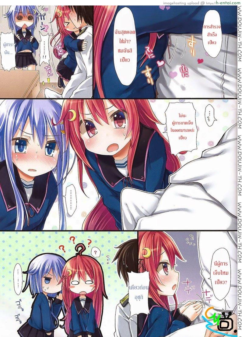 อุซุกิและยาโยย - แผ่น 3