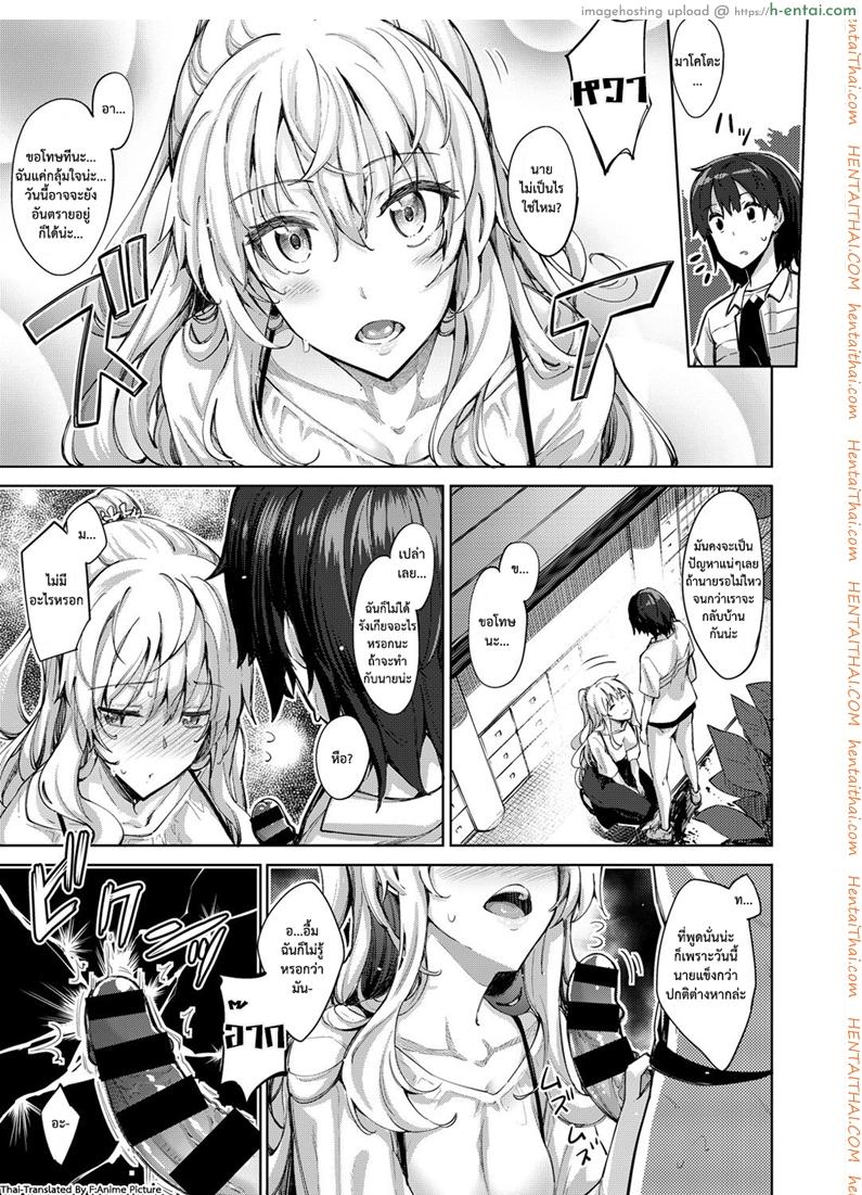 ฮาเร็มสาวต่างโลก 2 - แผ่น 3