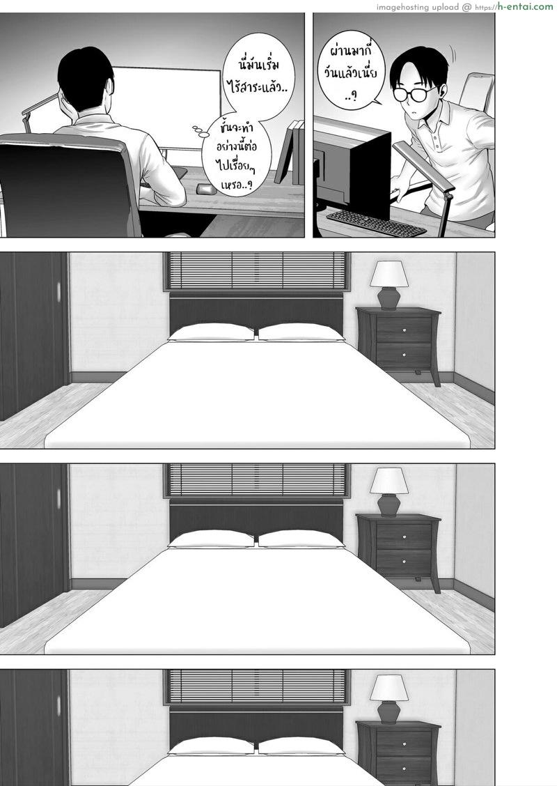 บันทึกที่ไม่มีชื่อ - แผ่น 19