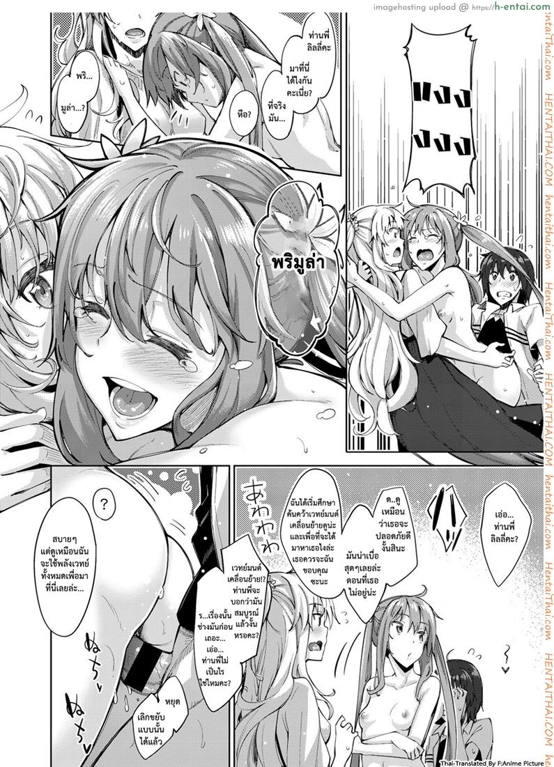 ฮาเร็มสาวต่างโลก 2 - แผ่น 5