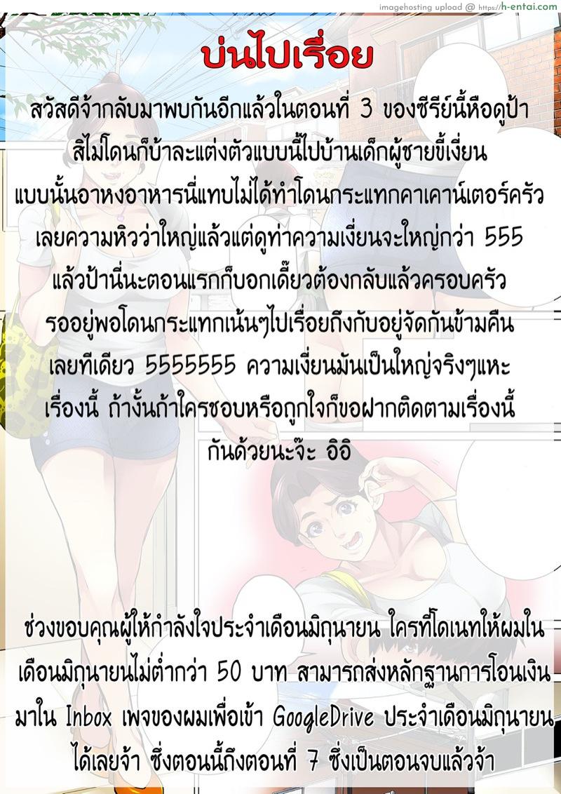 เจ้าสาวน้อยมีปัญหากับคุณป้าสะดวกซื้อ 3 - กระหรี่ในครัว - แผ่น 15